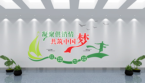 设计公司案例供销社企业文化