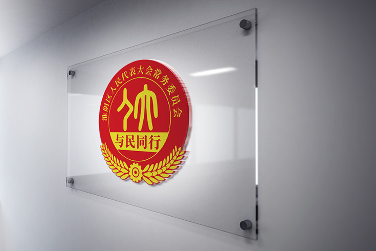 设计公司案例人大LOGO