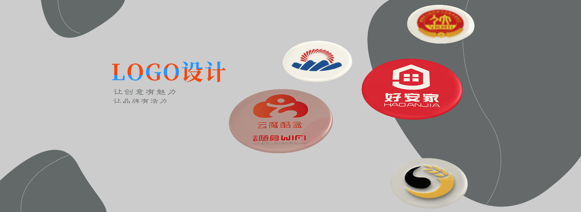 淮安LOGO设计