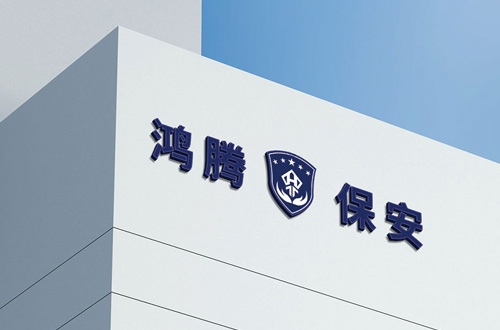 设计公司案例鸿腾LOGO