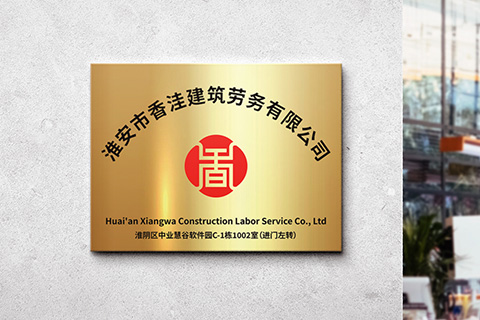 设计公司案例香洼LOGO