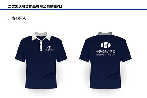禾达VIS设计深色广告衫