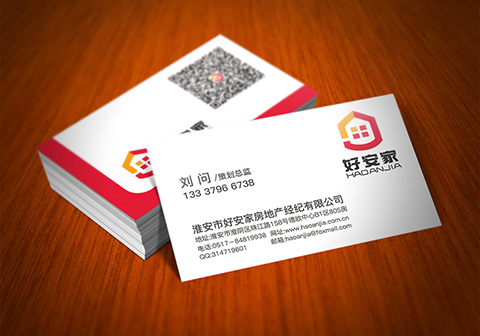 好安家VIS设计名片