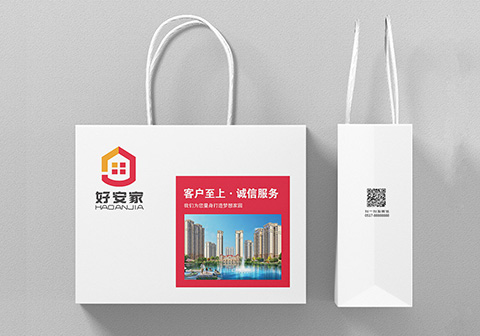 好安家VIS设计手提袋